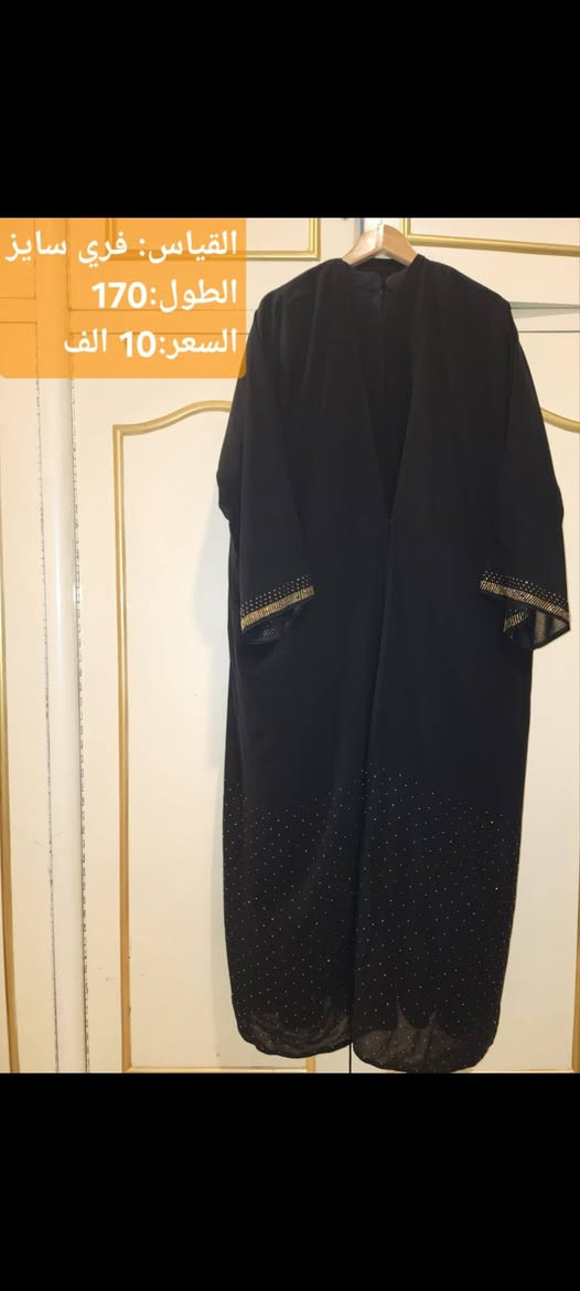 السلام عليكم جبب خليجي بالة كويتي
بيهن قطعة وحدة غير مستخدمة
كربلاء الشارع الحولي
للاستفسار***********
