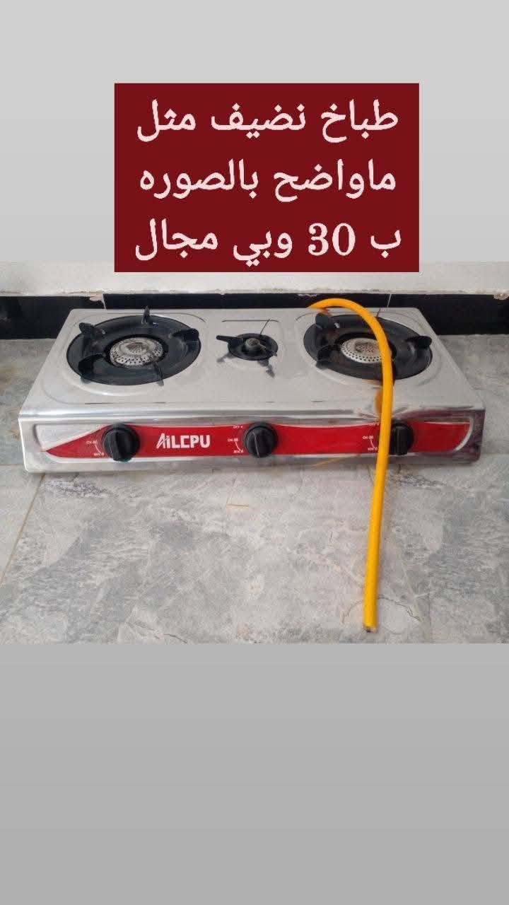 غراض للبيع الاسعار داخل الصور وبيهن مجال العنوان سامراء


**إذا كنت صاحب هذا الإعلان وتريد حذفه لأي سبب، رجاءا أرسل رسالة إلى الدعم الفني**