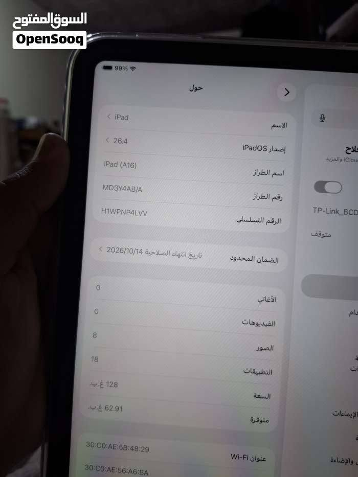 سلام عليكم ايباد 11 معالج a16 ابل هسه مشتري جديد ذاكره 128 سعرها 550 مكاني البصرة الرقم ***********
