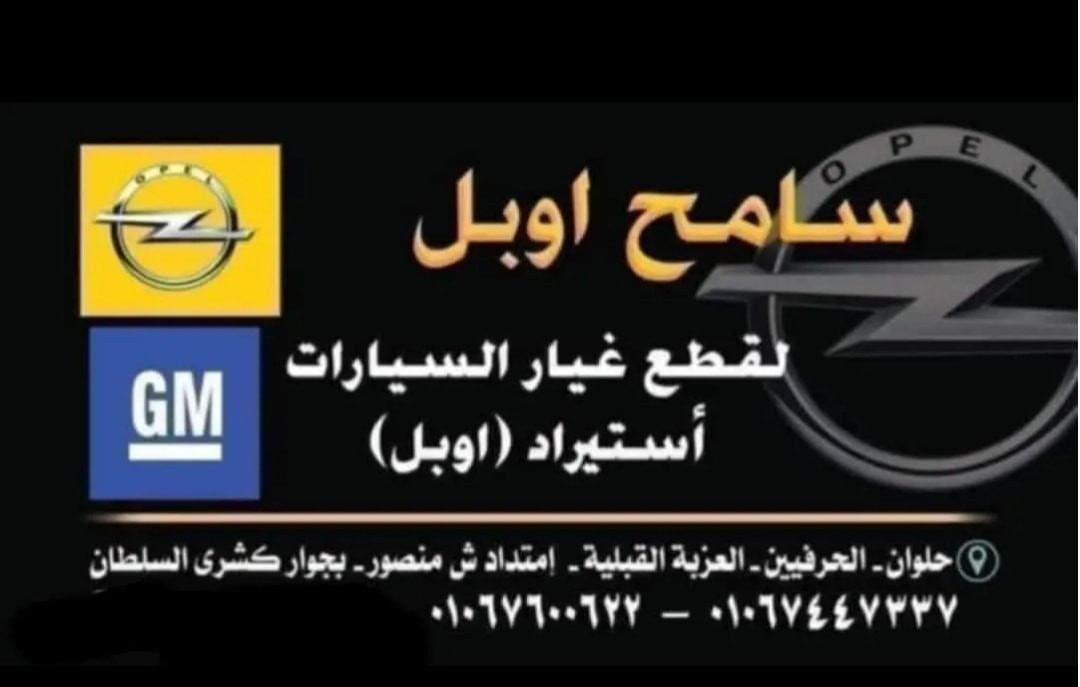 جنبين خلفي اوبل استرا G (5 مسمار ), استيراد 
 #opel #opelastra #highlightseveryonefollowers #LikeFollowShare


**إذا كنت صاحب هذا الإعلان وتريد حذفه لأي سبب، رجاءا أرسل رسالة إلى الدعم الفني**