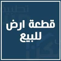 ٢٠٠م • نقابة المحامين النجف • بيع مستعجل