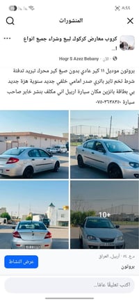 بروتون • ٢٠١١ • رقم بالصورة