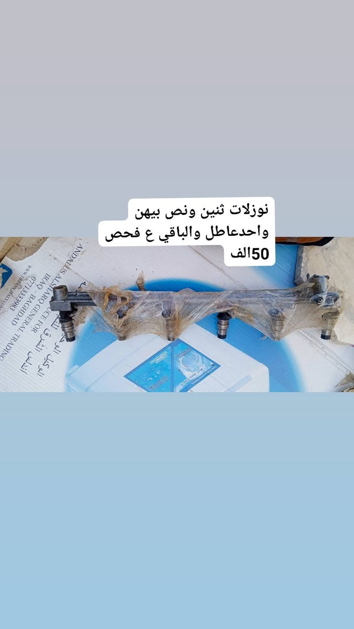 غراض محور كلمن وسعره مكاني ناصريه رفاعي وهذا رقمي ***********
