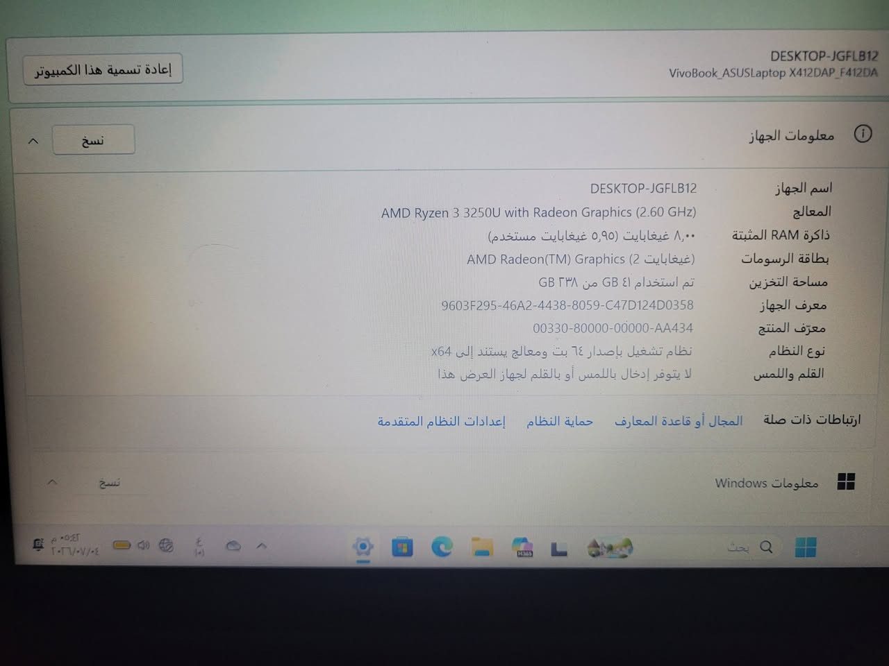 لابتوب asus ب200الف 
المعالج AMD Ryen 3 3250U
يعادل معالج Intel Core i5-7200U
كرت شاشة 5 وذاكرة فيديو 2
ذاكرة 256ssd m.2
رام 8 DDR4 
شاشة 14 انش
ويندوز 11 برو 
شحن يدوم اكثر من 3 ساعات
نظافة 99% مابي اعطال
يفيد طلاب الهندسة وأمن سبراني 
ويشغل بعض العاب بلي 3 
يجي ويا شاحن وماوس وجنطة
مكان-البصرة- خور الزبير


**إذا كنت صاحب هذا الإعلان وتريد حذفه لأي سبب، رجاءا أرسل رسالة إلى الدعم الفني**