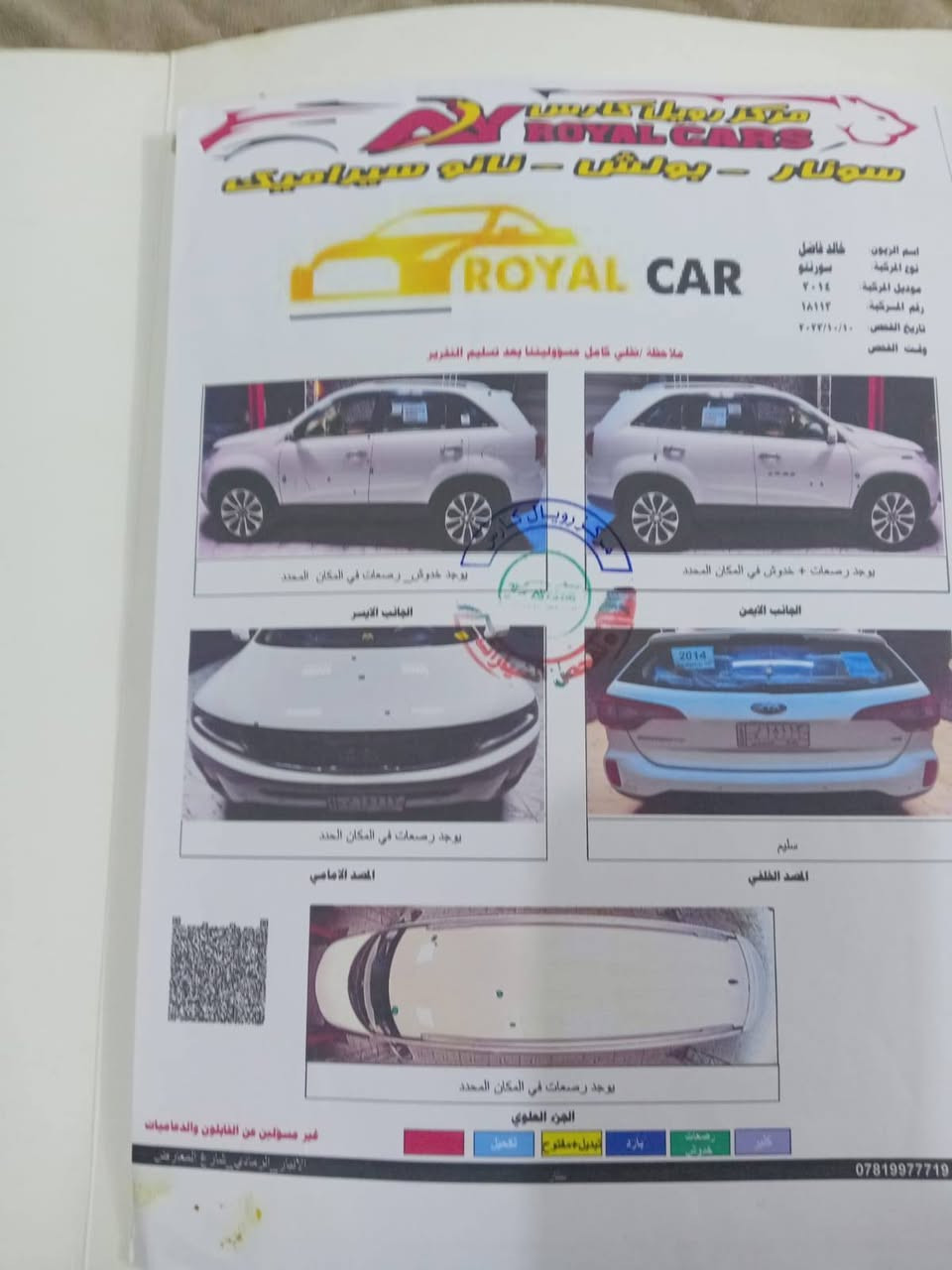 سورينتو موديل ٢٠١٤كفاله السياره سونارها موجود بصور  سعر ١٨٣ بيه مجال قليل  كله كفاله سنويه لشهر لخامس رقم بغداد  مكاني ديوانيه *********** واتساب او اتصال
