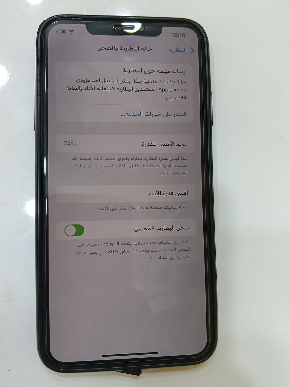 اكس ماكس ذاكره 256 جهاز بلادي كلشي ممبدل بي بطاريه 74 بلاديه فيس ايدي شغال كفاله عامه مكاني بغداد مدينه ***********
