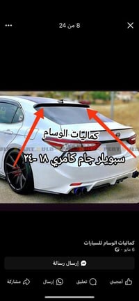 من رخصة الادمن  يوجد كماليات  التيما موديل 13 الى 26 كامري موديل 2018ا...