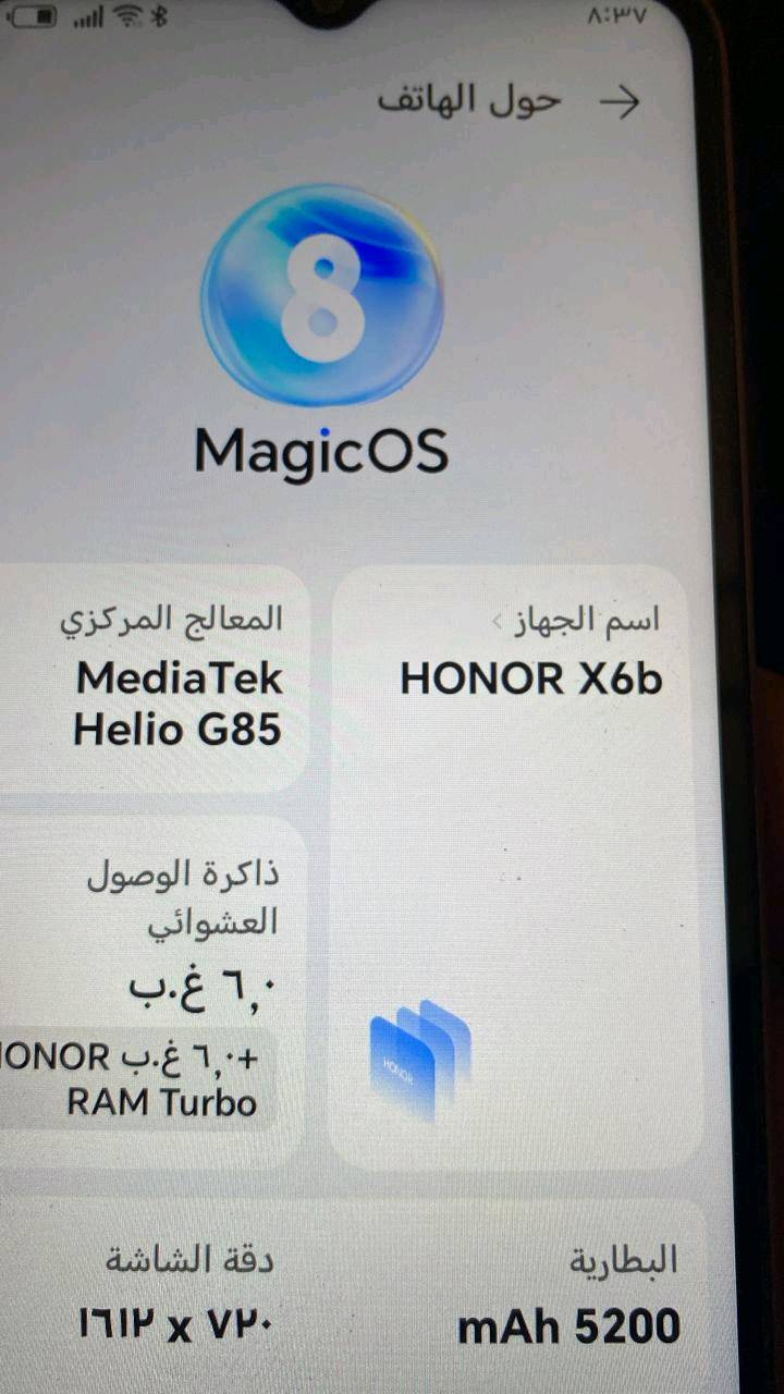 جهاز هونر X6B  الجهاز كلش نضيف سعره 100 قفل
ذاكره 128 جهاز ماويا ملحقات.      
مكاني بغداد الزعفرانية الوليد( توصيل ماعندي)
***********اتصال فقط