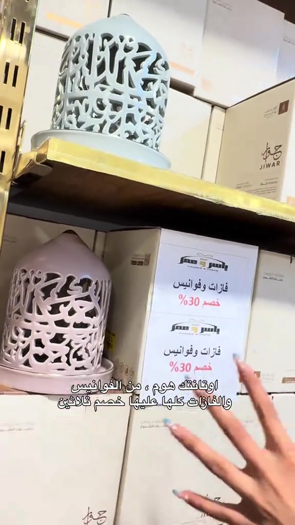 بمناسبة عيد الأضحى المبارك  سوّينالكم تخفيضات كلش حلوة  على تشكيلة كبيرة من  الهدايا، المفروشات، التحفيات، والاحتياجات المنزلية 🛍️💝  🔥 خصومات تبدأ من 10% وتوصل لغاية 50%  🎁 أسعار مميزة وعروض لفترة العيد فقط  استمتعوا بأجمل الخيارات بأفضل الأسعار  سنتر ياسر وعمر للهدايا فرحة العيد تكمل ويانه 🌙  زورونا في: 📍زيونة- شارع الربيعي_مقابل بابيت  📍بغداد الجديدة_دجلة مول  للتواصل والحجز : *********** ***********  #ياسر_وعمر #شغل #هدايا #ساعات #سجاد Love explore بغداد مفروشات هديه design homedecor Home fashion ترند إكسبلور مبيعات⁩
