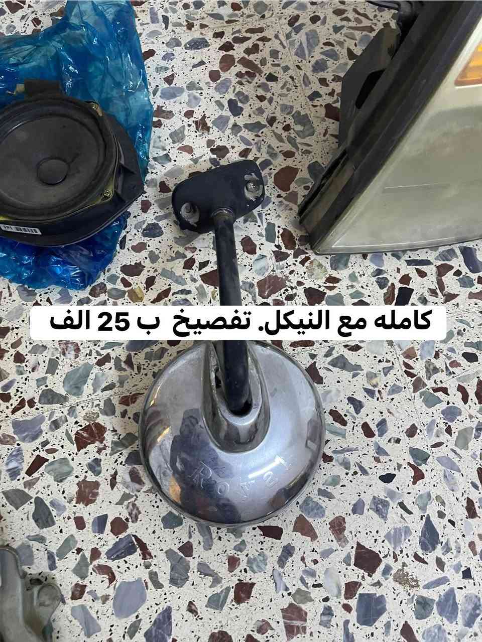 الله يساعدهم غراض تفصيح. 2000و 2007
كل قطعه وعليها سعرها وعندي توصيل كل العراق 
***********4 
***********وتساب هم موجود
