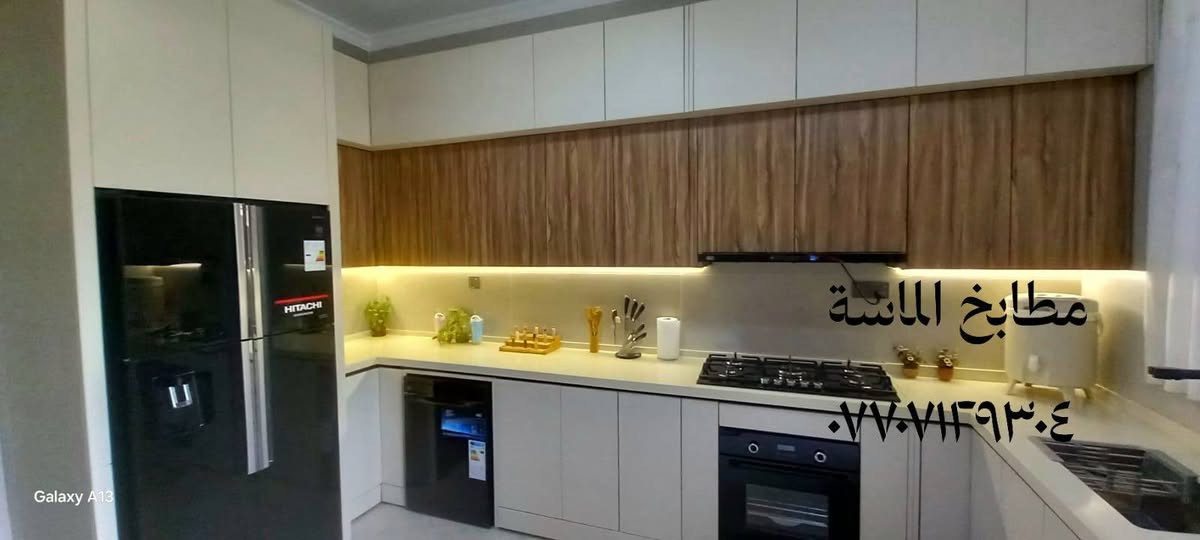 💎☀️ لدوخ او لتحتار مطابخ الماسة اختار 💎☀️
📢سارعو🏃 بل حجز الان   😍 نصل إلى كافة مناطق بغداد اخذ القياسات 📝 والنقل🚚 والتثبت⚒️ مجانا داخل بغداد 🥳 الإدارة ✨️💎
 *********** ليصلكم كل ماهوة جديد لاتنسو/  المتابعة / والشير 💎☀️
