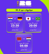 تنصيب ستلايت • أقمار مجانية • كأس العالم 2026
