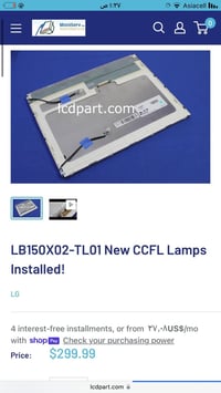 شاشة LG • شاشة صناعية