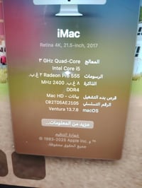 iMac 2017 • ضرر خارجي • الشاشة سليمة