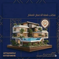مشتمل بالمخابرات • طابق ونص • واجهة فوم
