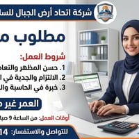 الراتب بعد المقابلة