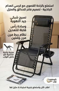 كرسي • ارتفاع ١١٠سم