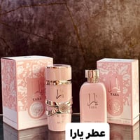عطر يارا • أصلي • توصيل خانقين