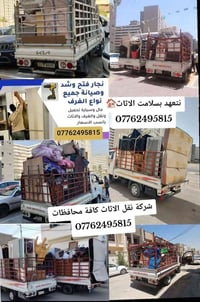 نقل أثاث • تفكيك وتركيب • بسمايه