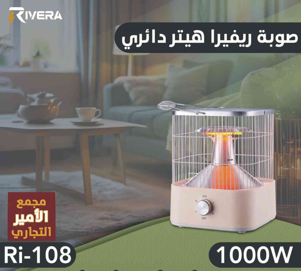 مجموعة من الصوبات الكهربائية ذات الجودة العالية باسعار تنافسية

متوفرة في مجمع الأمير التجاري 

💵 اسعارنا ترضي الجميع

✨ للأستفسار عن الأسعار والتفاصيل يرجى مراسلة الصفحة او الاتصال على ارقام المجمع ادناه
🔸اتصال فقط = *********** ☎️
🔹اتصال + واتس اب = *********** 📱
💡توجد خدمة توصيل لجميع المحافظات🚚

⌚ اوقات الدوام ⌚
 من 7:30 صباحاً الى 11:00 مساءاً 

العنوان/ كربلاء المقدسة - الچاير - قرب مستشفى العباس الاهلي 

#مجمع_الأمير_التجاري
#مغسلة_كاونترية
#سمارت_هوم
#بغداد #العراق #كربلاء #صحيات #اصباغ #انابيب  #مرايا #مغسلة #حمامات #تصميم_داخلي #خلاطات #كهربائيات #مصابيح #انارة
