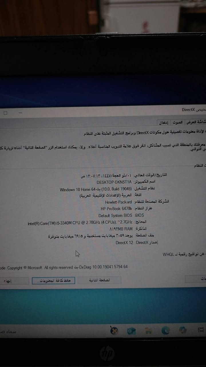 لابتوب للبيع
النظافه 90%100
ويا شاحنه +جنطه 
التفاصيل داخل المنشور 
السعر 150 وبيه مجال


**إذا كنت صاحب هذا الإعلان وتريد حذفه لأي سبب، رجاءا أرسل رسالة إلى الدعم الفني**