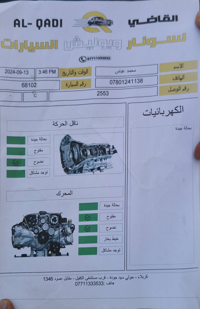 اكسنت
موديل 2012
رقم إنكليزي0 بسمي
 السنويه جديدة لغاية 2031 /5/30
السعر 75 وبي مجال
شاشه + حساسات كلها شغاله +اشاير بالمري +تبريد تلج❄❄
سيرفس كامل جديد سونارها موجود بالصور 2024/9/13
كل تفاصيلها موجودة الشراي فقط يتصل 
***********
ملاحظة نظام إيكو مكينه 1600 رقم بصرة
المكان كربلاء المقدسة

