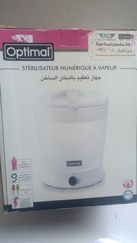 معقمة • ممات