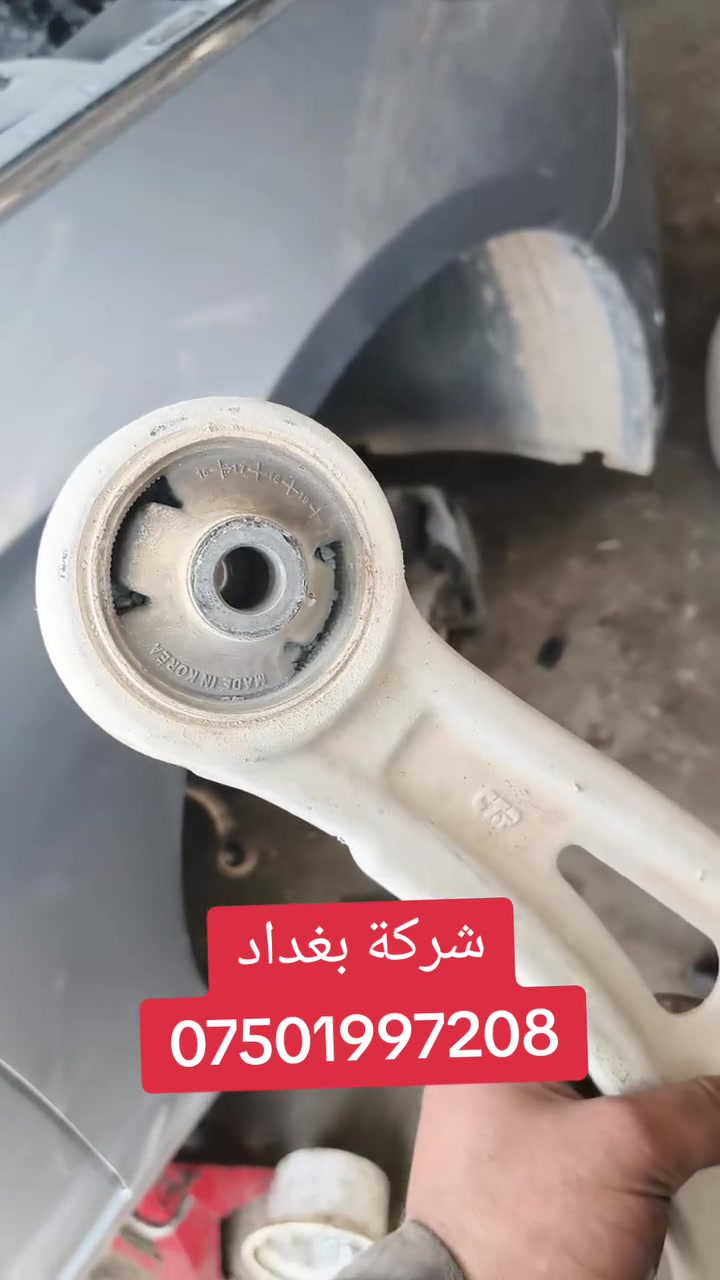 #شركة_بغداد_الادوات_الاحتياطية
#حدادية_شركة_بغداد_تلعفر
للاتصال ***********
(العنوان ) 
#نينوى_تلعفر بانزين خانة حكومي تلعفر /قرب مطعم علي الشمري ./مجاور #وايرمان_وعد_زعي . كراج ابراهيم حسين .  
#فتح_طخم_الصدر_للجميع_السيارات
#تصليح_استوب_السيارات
#فتح_مشط_استيرن
#فتح_درايم_شفتات
#تصفير_فلنجات_امامي_وخلفي
#تبديل_دسكات_اصلي_مع_ضمان_دسكات_40_الف_كيلو_متر
