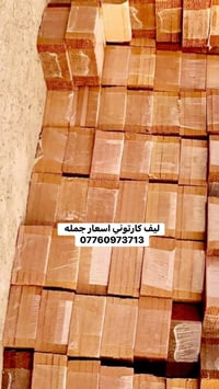 معمل ليف مبردات اسعار جمله 07760973713