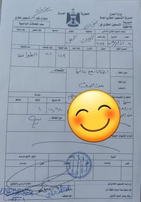 الموصل • ٨٦م • طابو صرف