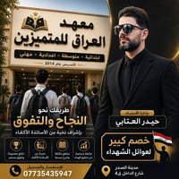 سيتم نشر نتائج   السادس الاعدادي هنا https://t.me/H_Q_al1990  في الساع...