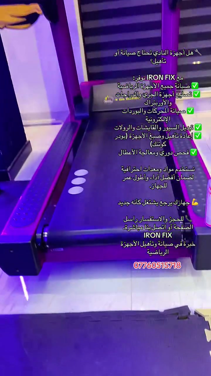 “لا تبدّل جهازك… خلّينا نرجعه جديد.” 🔥�


**إذا كنت صاحب هذا الإعلان وتريد حذفه لأي سبب، رجاءا أرسل رسالة إلى الدعم الفني**