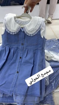 مجمع حولي • ملابس أطفال