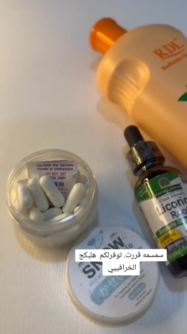 عرض الثلاثي الصاروخي🚀✨
بنات جبنالكم العرض الأقوى والأسرع بالنتيجة❤‍🔥❤‍🔥

3 منتجات خرافية جمعناها لكم ببكج واحد حتى توفرين وتشوفين الفرق بعينچ:
🔥 المنتج الأول: سيروم عرق السوس يحارب التصبغات ويجدد البشرة
🔥 المنتج الثاني: كبسول سنووايت هذا الكبسول معرف بفعاليته بالتبيض من ينخلط ويه لوشن او كريم
🔥 المنتج الثالث: لوشن البابايا غني عن التعريف والكل يعرف فعاليته بالترطيب وريحته الطيبه الي تحسسج باانتعاش طول اليوم

دمج هالثلاثة سوة ينطيچ مفعول صاروخي وبشرة زجاجية صافية من أول أيام

المنتجات آمنة 100% ومجربة من مئات الزبونات اللي عشقوا نتيجتها

#توصيل_لجميع_المحافظات5


**إذا كنت صاحب هذا الإعلان وتريد حذفه لأي سبب، رجاءا أرسل رسالة إلى الدعم الفني**
