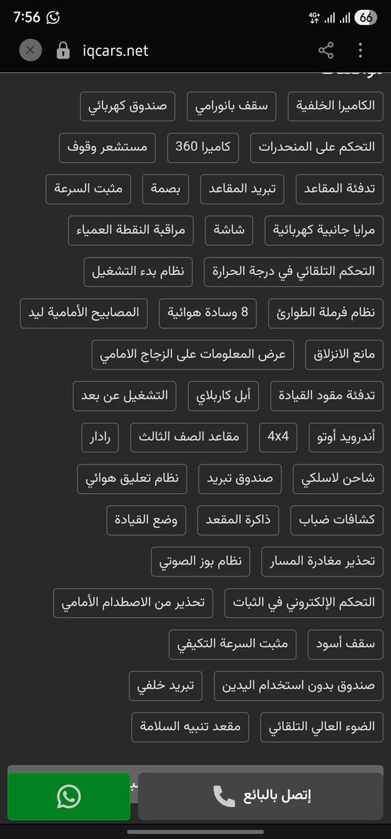 السلام عليكم
تاهو 2021 بريمير  
ماشية 149،000
بسعر 43،000
موجودة ببغداد 
كلشي مكتوب بالصور 
الاتصال ع 
***********
