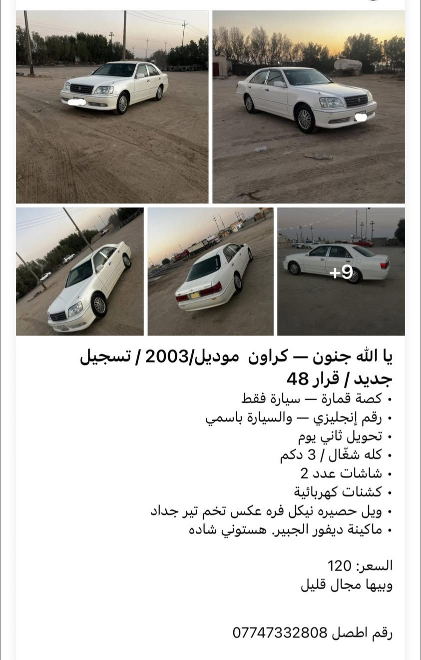 تفاصيل بل منشور


**إذا كنت صاحب هذا الإعلان وتريد حذفه لأي سبب، رجاءا أرسل رسالة إلى الدعم الفني**