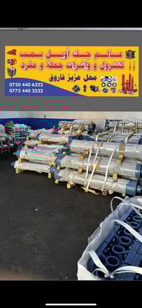 أربيل الصناعه الشماليه • وكيل وحيد • توصيل المحافظات