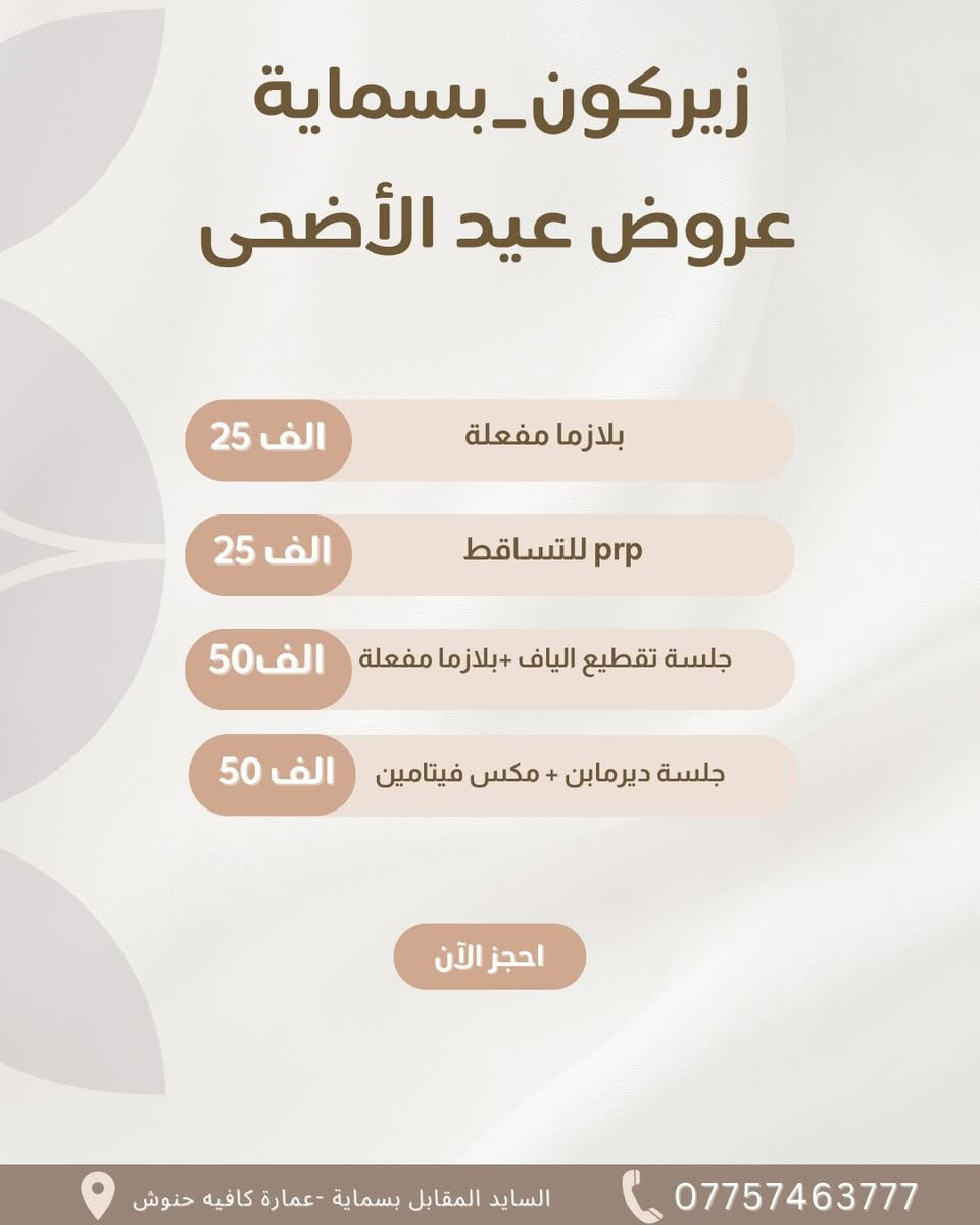 زيركون بسماية


**إذا كنت صاحب هذا الإعلان وتريد حذفه لأي سبب، رجاءا أرسل رسالة إلى الدعم الفني**