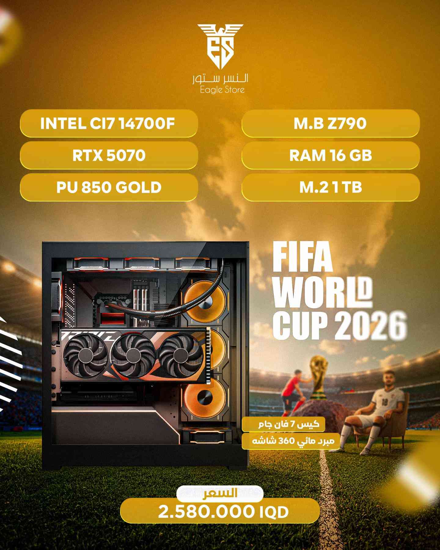 �🔥 عروض كأس العالم من رافت النسر 🔥🏆 ⚽ لا تفوّت أقوى العروض على أجهزة الـ PC وملحقات الألعاب 🎮 أداء احترافي وأسعار منافسة لفترة محدودة ✅ أجهزة Gaming جاهزة ✅ تجميعات حسب الطلب ✅ شاشات ومستلزمات ألعاب ✅ كفالة وخدمة مضمونة 📞 للاستفسار والطلب: *********** 📍 العنوان: الكرادة صناعة - شارع الخاصكي مول المسار - الطابق الثاني 🦅 رافت النسر للحاسبات “ألعب مثل الأبطال… وجهز جهازك للفوز” 🏆
