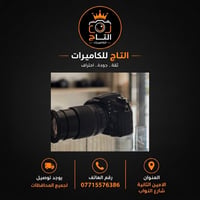 المواصفات: • الكاميرا: [نيكون D7100] • العدسة: [ 18 - 105 vr ] • جميع ...