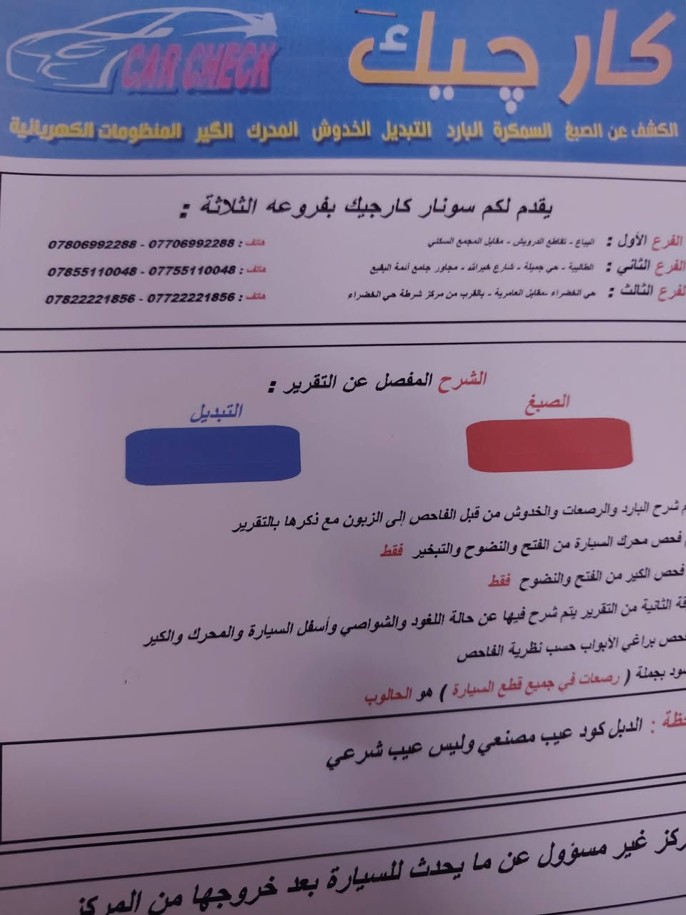 من رخصة الاادمن
الانتره  موديل ٢١ فول مواصفات سونار موجود وأريد مراوس بسبورتج
الاتصال ***********
رقم بي واتساب
