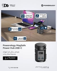 ⚡🔌 خلّي كل أجهزتك مشحونة بمكان واحد! Powerology MagSafe Power Hub يجمع...