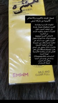 المستحضرات التجميل البشرة والشعر السعر 18 يوجد خدمة توصيل اتصل على رقم...