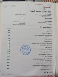 للبيع كيا سبورتج خليجي ضمان  الدولية  موديل 2023 السياره ماشيه 57 حقيق...