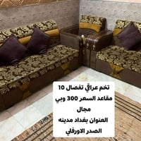 كنبة • بغداد • مدينة الصدر