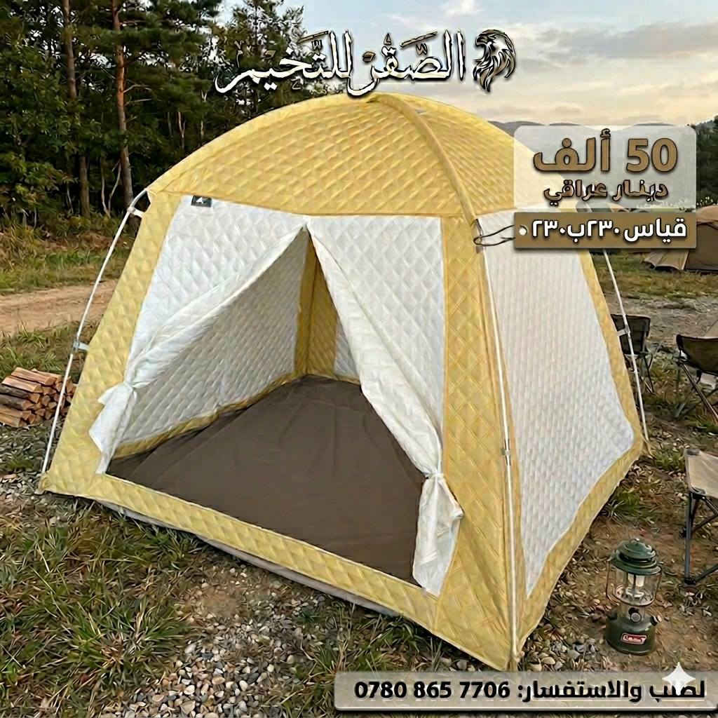 ✨ اتوفرت جميع مستلزمات التخيم ولسفرات ✨
                   كل التفاصيل داخل الصورة 
                      ️للطلب أو الاستفسار:
           📞 اتصل الآن***********
           📦 توصيل متوفر لجميع المحافظات
