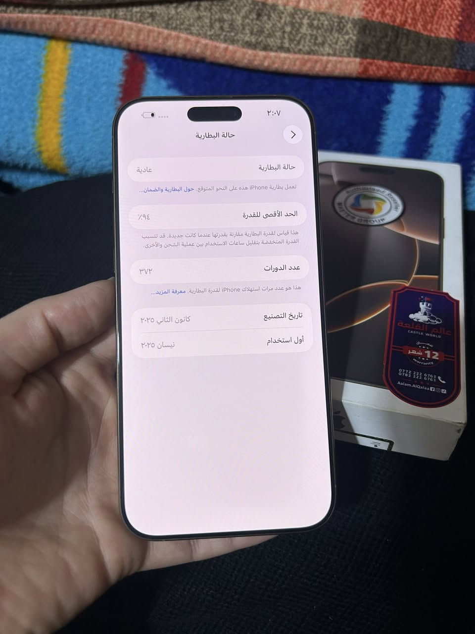 ١٦ برو ماكس ذاكرة ٢٥٦ بطاريه ٩٤
جهاز عربي شرق اوسط ماستر داخل الضمان
نضيف جداً سعر مليون و٣٠٠ قفله من الاخير بدون عمله
***********
من بغداد
