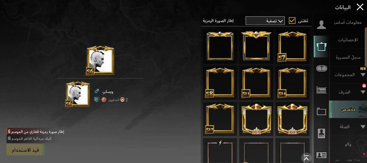 السلام عليكم 
حساب ببجي للبيع
فول نوادر الحساب يخبل 
امفور رحاله كلمسج 
ايكي يوئمبي كلمسج 
كونكرات 6.7.8.11.17.19
تيشيرتات كله فول 
لفل86
السعر 300 وبي مجال


**إذا كنت صاحب هذا الإعلان وتريد حذفه لأي سبب، رجاءا أرسل رسالة إلى الدعم الفني**