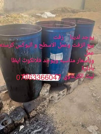 زفت • عمل الاسطح • فلانكوت
