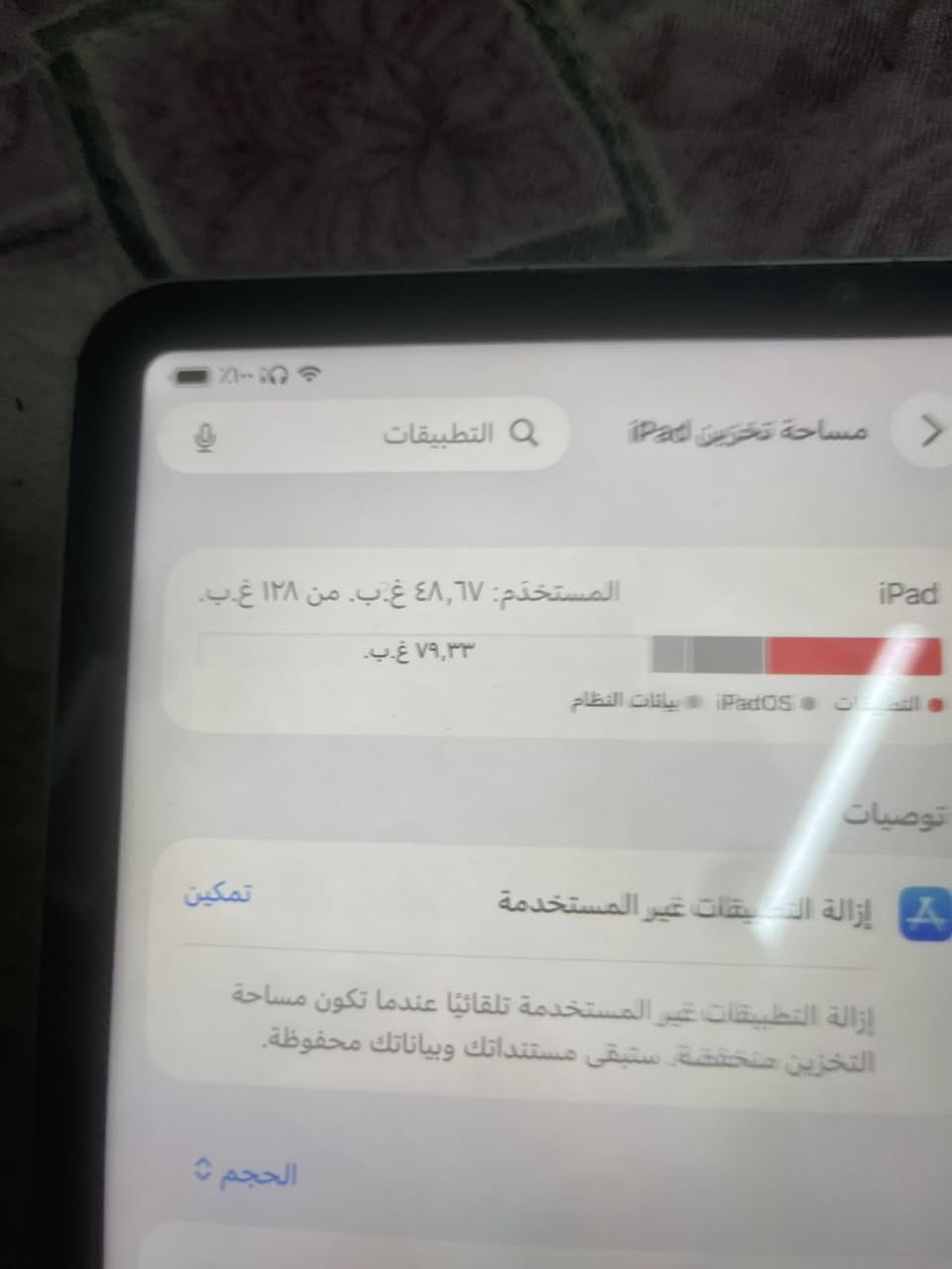 سلام عليكم ايباد ١١برو جيل رابع ٢٠٢٢امبدل شاشه اصليه تفصيخ  البطاريه ٨٧
معالج m2 
بغداد حي اور 
***********
